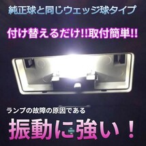 GE系 インプレッサアネシス 爆連 T10 LED ルームランプ 9点セット 車内灯 ウェッジ球 電球 ホワイト ナンバー灯_画像2