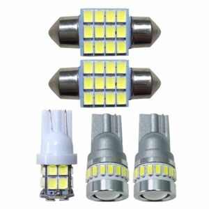 E25 キャラバン商用車 T10 LED ルームランプ 5点セット 室内灯 ウェッジ球 電球 バックランプ ナンバー灯 ポジション