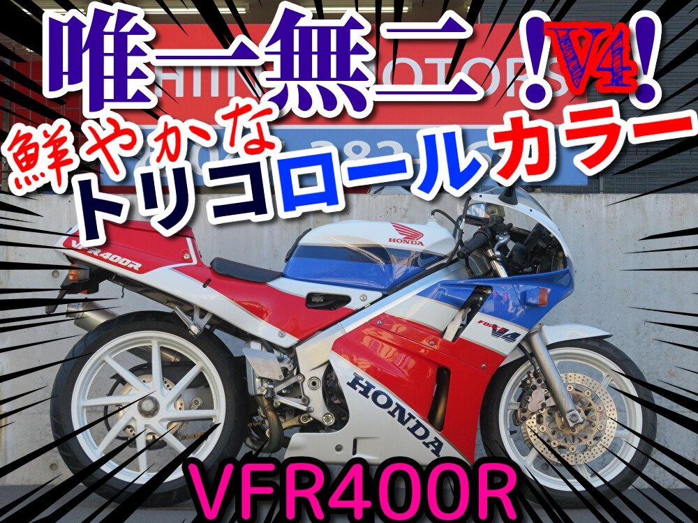 グリーン G-con モーターサイクルラジコン ホンダ VFR400R 未使用品