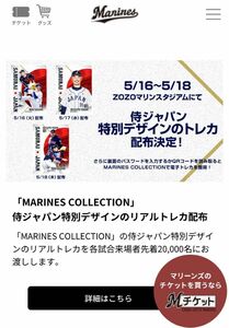 MARINES COLLECTION 侍ジャパンデザイントレカ ☆吉井監督☆