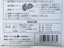 保存瓶 【フードパック用容器】 密封ガラス瓶 小 500ml 保管 ニオイがうつらない 丈夫で清潔 キッチン用品 食器 山善_画像6