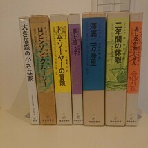 福音館古典童話シリーズ 6冊セット + 大きな森の小さな家_画像1