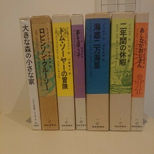 福音館古典童話シリーズ 6冊セット + 大きな森の小さな家