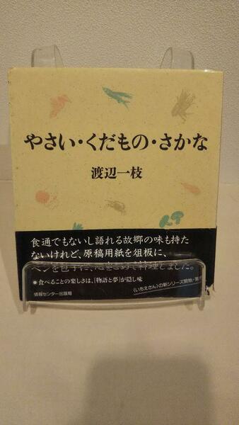 やさい・くだもの・さかな