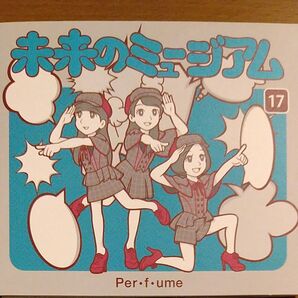 Perfume CD+DVD/未来のミュージアム 初回限定盤 13/2/27発売 オリコン加盟店