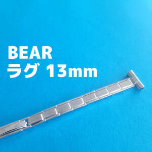 ビンテージ　ベアー製 １3mm 銀色　腕時計　ベルト　バンド　レトロ　レディース　vintage watch bear