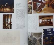  『槇文彦と慶應義塾 1 』図録 2021年 建築 建築家 設計 慶応大学 モダニズム 検）京都国立近代美術館 幕張メッセ 幕張メッセ新展示場_画像4