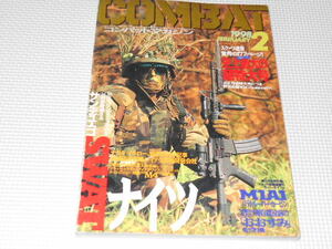 雑誌 COMBAT コンバットマガジン 1998 2