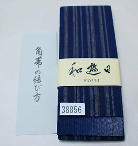 角帯 浴衣帯 日本製 麻100％ 男性用 紺地 帯結び説明書付 和遊日 メール便可 新品（株）安田屋 NO38856