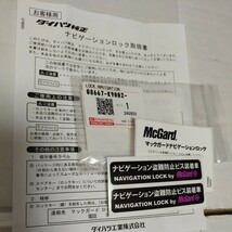 ダイハツ純正ナビゲーションロック ナビロックボルト ネジ マックガード製 盗難防止 ムーブ/タント/ミライース等_画像5