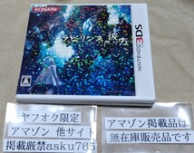 3DS ラビリンスの彼方 中古/コナミ 3DダンジョンRPG レア_画像1