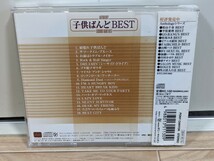 子供ばんど　BEST ベスト　レンタルアップCD_画像2