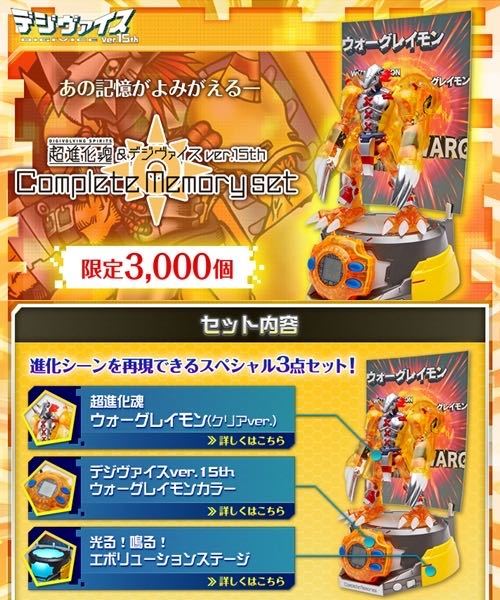 2025年最新】Yahoo!オークション -デジヴァイスver.15thの中古品 2025年最新】Yahoo!オークション -デジヴァイスver.15thの中古品