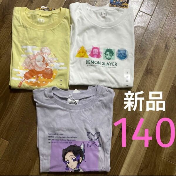 新品　ユニクロ　しまむら　Tシャツ　トップス　鬼滅の刃　140