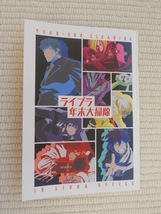 ☆ＢＤ　血界戦線＆ＢＥＹＯＮＤ　全巻連動購入　メーカー特典　秋田禎信書き下ろしミニ小説　「ライブラ年末大掃除」　未開封新品☆_画像1