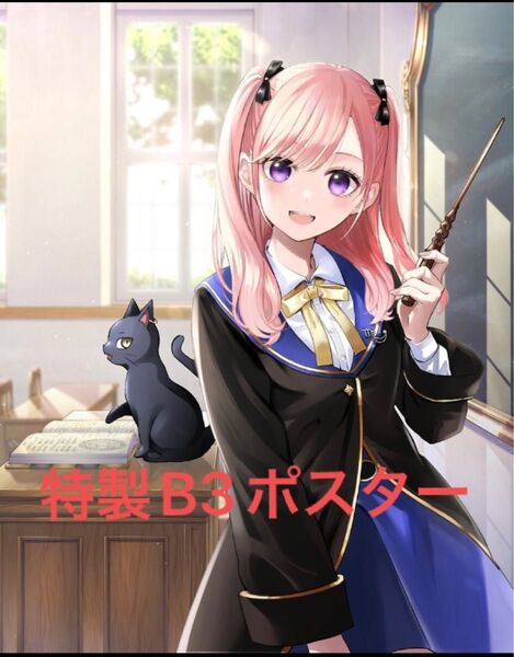 黒猫と魔女の教室 ポスター