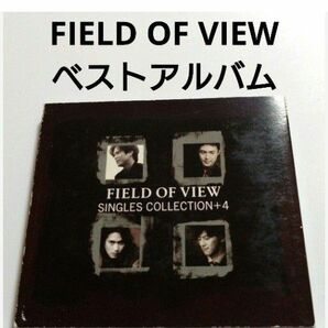 FIELD OF VIEW ベストアルバム
