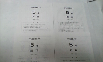 サピックス SAPIX*5年 小5*7月度 復習テスト*2021年7月*原本~コピーではありません.