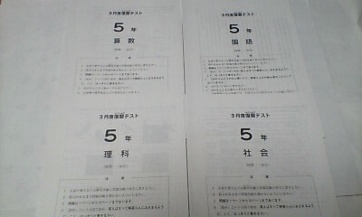 サピックス SAPIX*5年 小5*3月度 復習テスト*2021年3月*原本~コピーではありません.
