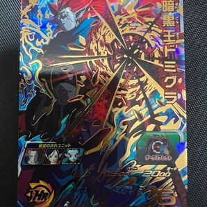 スーパードラゴンボールヒーローズ ugm7-061 暗黒王ドミグラ　美品