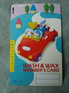 使用済み　MEMBER’S CARD　WASH＆WAX　MCC-3d