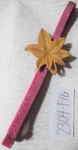 昭和レトロ　木彫りの紅葉模様の帯留めと紅赤と銀の縦縞の帯締めのセット／未使用