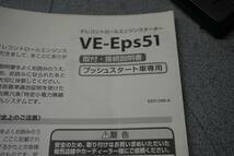 VE-EPS51　WRX STI　GRFに使用してました　GVF_画像2