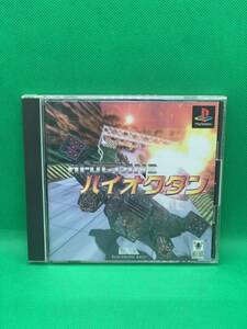 中古　ハイオクタン／ＰＳ　プレイステーション エレクトロニック・アーツ・ビクター株式会社