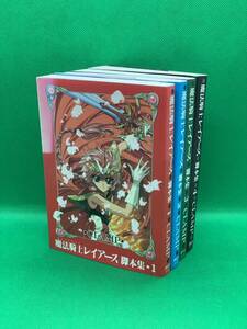 古本　魔法騎士（マジックナイト）レイアース　脚本集　1〜4(全巻)セット　（ＫＣブックスピース） Ｃｌａｍｐ／〔著〕講談社