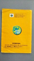 ニンテンドー６４　マリオテニス６４ 箱、説明書付き　送料込み 匿名配送_画像4