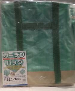 ★7625★マルソル(MARSOL) ガーデンスタンドバッグ 幅55cm×奥行55cm×高60cm グリーン　自立型便利バッグ