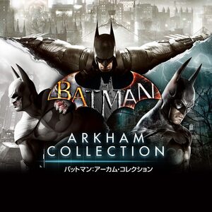 【Steamキー】Batman: Arkham Collection / バットマン アーカムコレクション【PC版】