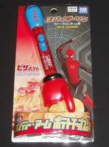 非売品 新品 スパイダーマン ファーフロムホーム スパイディ・アーム ポテトチップスの手 タカラトミー ポテチの手 カルビー ピザポテト