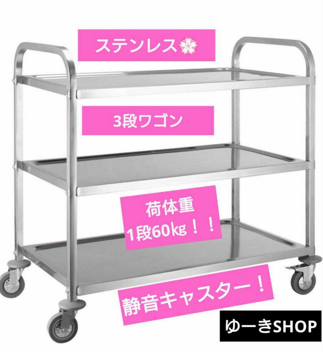 ヤフオク! -「ステンレスワゴン キャスター」(ワゴン) (収納、キッチン