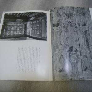 ╋╋(Z1066)╋╋ 醍醐寺 案内パンフレット 1990年頃？ ╋╋╋の画像4