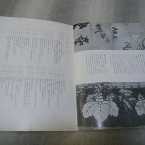 ╋╋(Z1066)╋╋ 醍醐寺 案内パンフレット 1990年頃？ ╋╋╋の画像9
