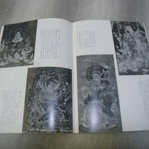 ╋╋(Z1066)╋╋ 醍醐寺 案内パンフレット 1990年頃？ ╋╋╋の画像7