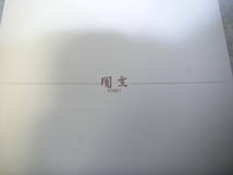╋╋(Z1132)╋╋ 圓空(ENKU) ポストカード 3枚セット 1998年以降 ╋╋╋_画像8