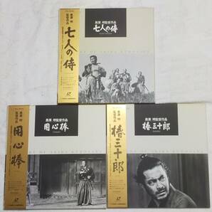 【黒澤明×三船敏郎 レーザーディスク3枚セット】七人の侍/用心棒/椿三十郎※中古品・動作未確認・解説書付・別売不可※◆ゆうパック対応◆の画像1