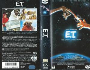 【VHSソフト】『E.T.』出演：ヘンリー・トーマス/ドリュー・バリモア・監督：スティーブン・スピルバーグ※中古品※◆ゆうパック対応◆