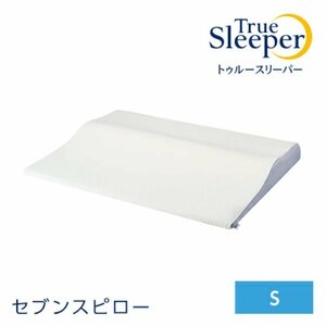 未使用品 ショップジャパン トゥルースリーパー セブンスピロー オリジナルカバー付き アイボリー/シングルサイズ 低反発枕 枕 まくら①