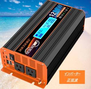  inverter 12V 1200W sinusoidal wave DC12V remote control attaching car inverter maximum output 2400W ground .. electro- disaster prevention . fixtures sleeping area in the vehicle camp outdoor 