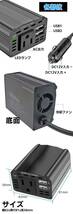 インバーター 12V 150w 車 シガーソケット コンセント DC AC カーインバーター ac 電源 USB 高速充電 静音 小型で軽量 車中泊_画像8