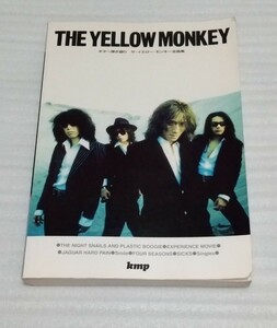 ☆ザ イエロー モンキー全曲集スコア ギター弾き語りTHE YELLOW MONKEY楽譜 アルバムsmile FOUR SEASONS SICKSシングルズ等93曲 4773211423