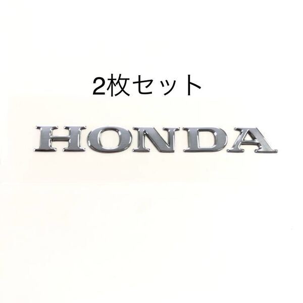 ホンダ 純正エンブレム ロゴ HONDA 抜き文字 メッキ　SS 2枚セット