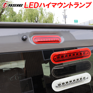 ジムニー JB64 ジムニーシエラ JB74 LED ハイマウントストップランプ ブレーキランプ レッド クリア カスタム パーツ