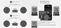 【IOPEDAL】 簡単取付 スロコン スロットルコントローラー マセラティ ギブリ クアトロポルテ グランツーリズモ レヴァンテ グランカブリオ_画像2