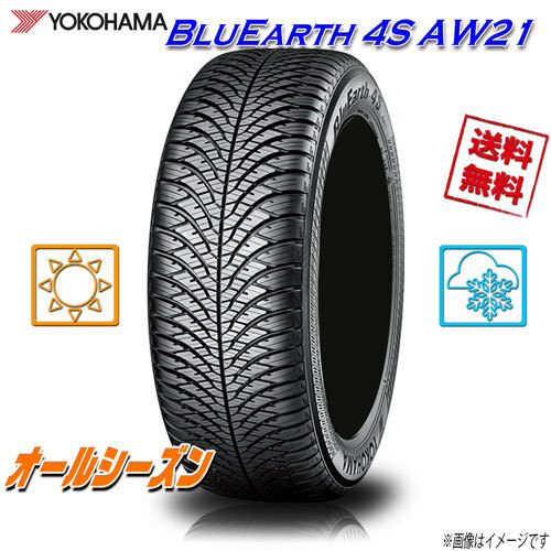 オールシーズンタイヤ 送料無料 ヨコハマ BluEarth 4S AW21 195/65R15インチ 91H 4本セット