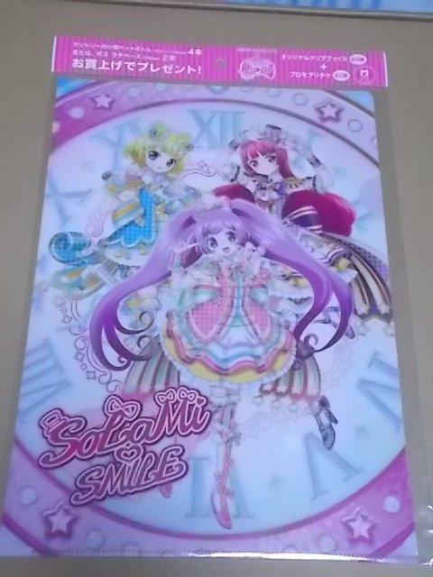 2025年最新】Yahoo!オークション -プリパラ クリアファイルの 2025年最新】Yahoo!オークション -プリパラ クリアファイルの