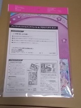 クリアファイル プリパラ 2017 サントリー販促品_画像2